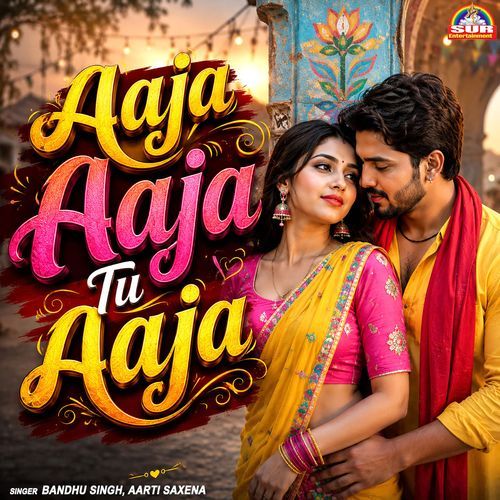 Aaja Aaja Tu Aaja