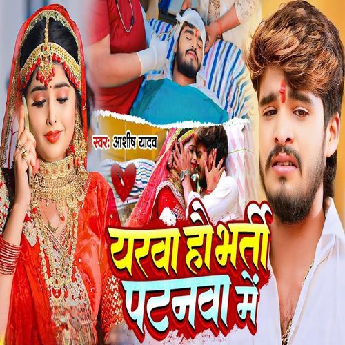 Aashish Yadav Hit Songs