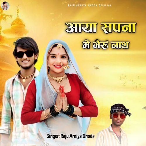 Aaya Sapna Me Bheru Nath