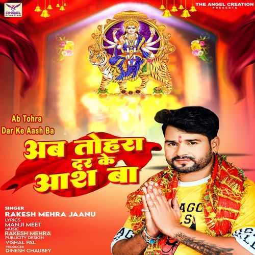 Ab Tohra Dar Ke Aash Ba