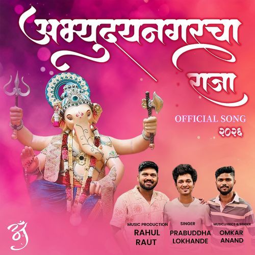 Abhyudaya Nagar Cha Raja 2026