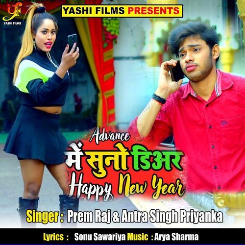 Advance Me Suno Dear Happy New Year