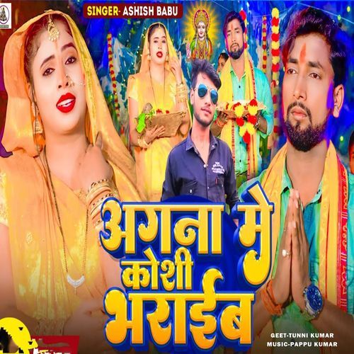 Agna Me Koshi Bharaib