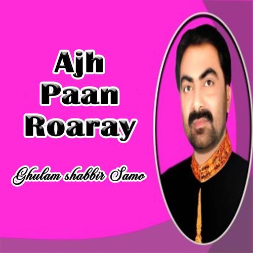 Ajh Paan Roaray