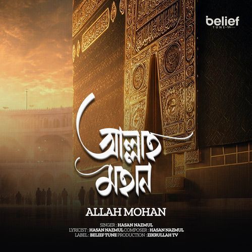 Allah Mohan