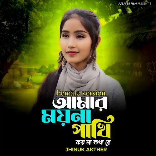 Amar Moyna Pakhi Koyna Kotha Re (Female)