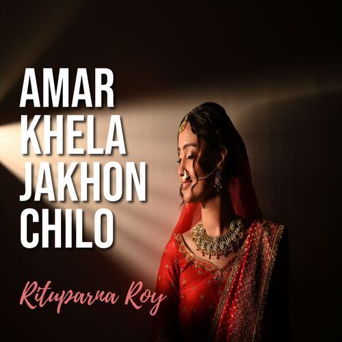 Amar khela jakhon chilo