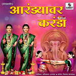 Arandya Var Karanda