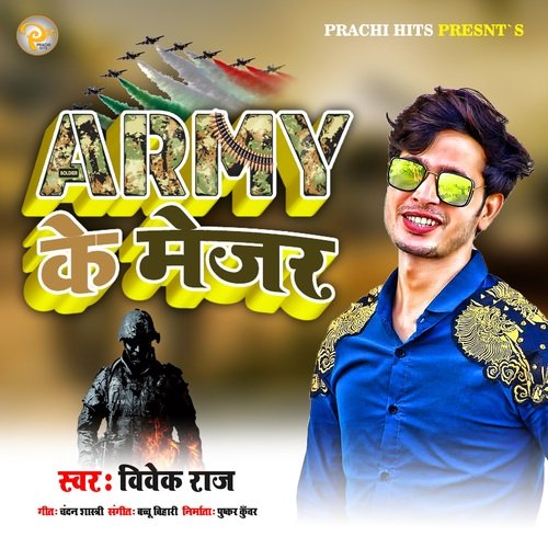 Army Ke Major (Deshbhakti Geet)