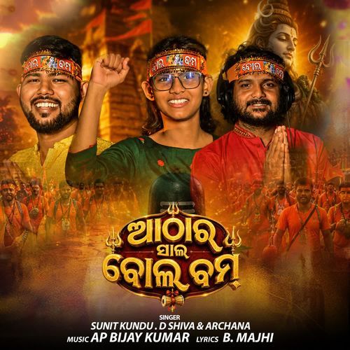 Athara Saal Bolbum
