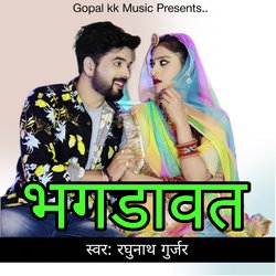 भगडावत-EisNCBtvRH4