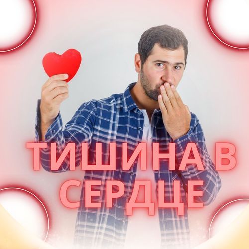 Небесное спокойствие cover art