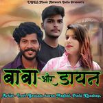 Baba Aur Dayan