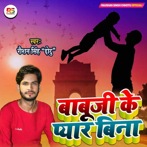 Babuji Ke Pyar Bina - Song Download from Babuji Ke Pyar Bina @ JioSaavn Babuji Ke Pyar Bina - Song Download from Babuji Ke Pyar Bina @ JioSaavn