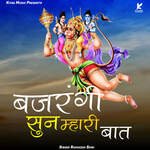 Bajrangi Sun Mhari Baat