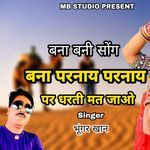 Bana Parnay Parnay Par Dharti Mat Jao