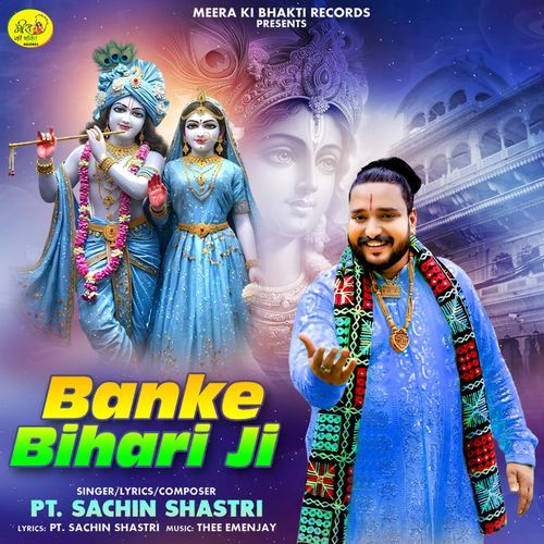 Banke Bihari Ji
