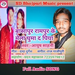 Basapur Rampur Ke Mela Ghuma D Piya