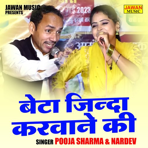 Beta Jinda Karvane Ki