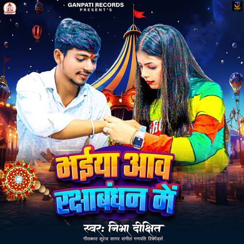Bhaiya Aaw Rakshabandhan Me
