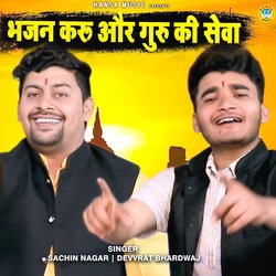 Bhajan Karu Aur Guru Ki Sewa-EwoDQydvWH8