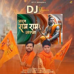 Bharat Ram Ram Gayega (DJ Remix)-HQsqdU1ZVUk