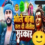 Bhole Baba Hata Di Nitish Sarkar