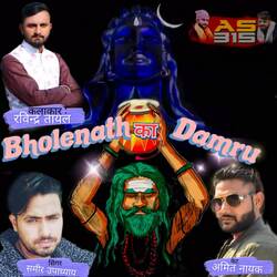 Bholenath Ka Damru-NC9fWAJbXmQ