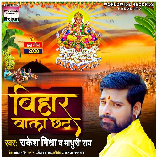 Bihar Wala Chhath_poster_image