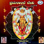 Bramarambe Devi