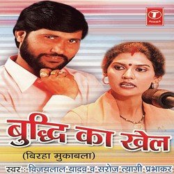 Buddhi Ka Khel