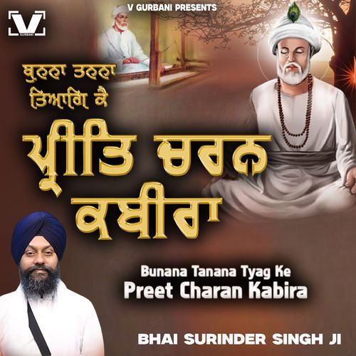 Bunana Tanana Tyag Ke Preet Charan Kabira