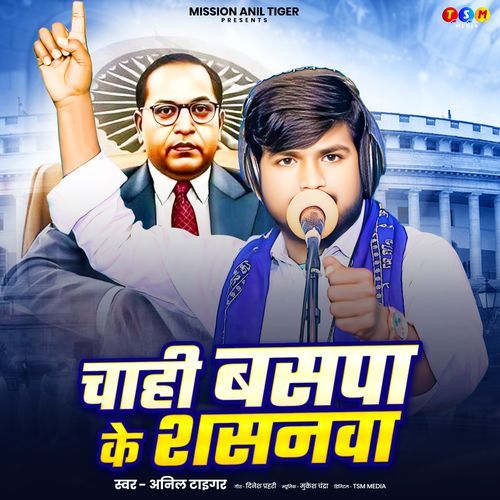 Chahi Baspa Ke Shasanawa