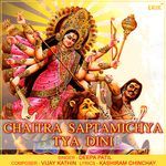 Chaitra Saptamichya Tya Dini artwork
