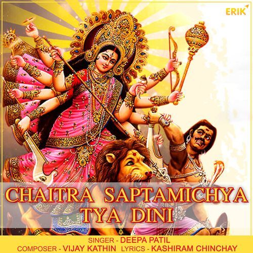 Chaitra Saptamichya Tya Dini (Studio)
