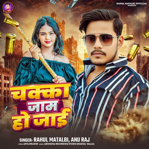 Chakka Jaam Ho Jai
