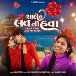 Chale Chhe Love Ni Hawa