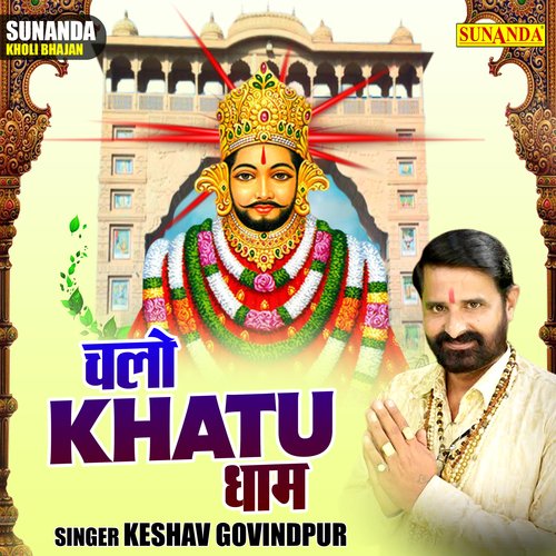 Chalo Khatu Dham