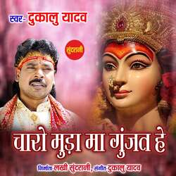 Charo Muda Ma Gunjat He