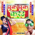 Chhauri Dunu Belun Tohar Dhuk Dhuk Karau (Maithili)