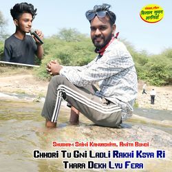 Chhori Tu Gni Ladli Rakhi Ksya Ri Thara Dekh Lyu Fera