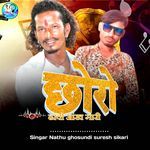 Chhoro Dhavi Aankh Mari