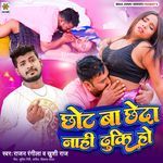 Chhed Chhot Ba Nahi Dhuki