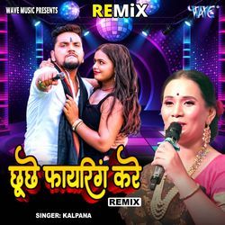 Chhuchhe Fayering Kare - Remix-Hlwifj9VD1o