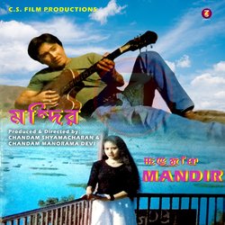 Chinglon Mapalna (From &quot;Mandir&quot;)-EicuBjFvY1E