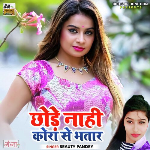 Choda Nahi Cora Se Bhatar
