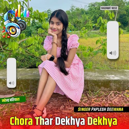 Chora Thar Dekhya Dekhya