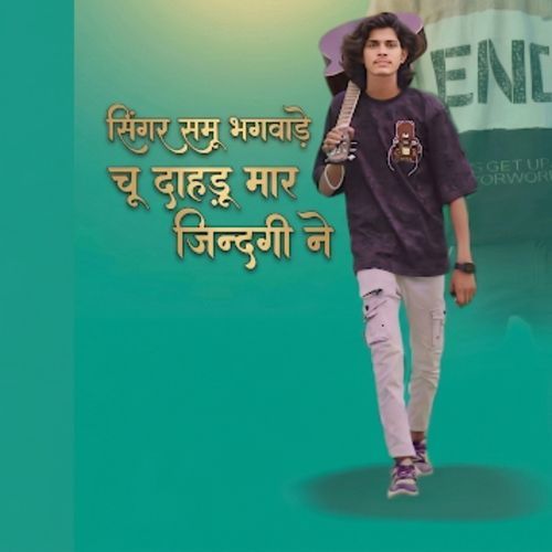 Chu Dahadu Mar Jindegi Ne