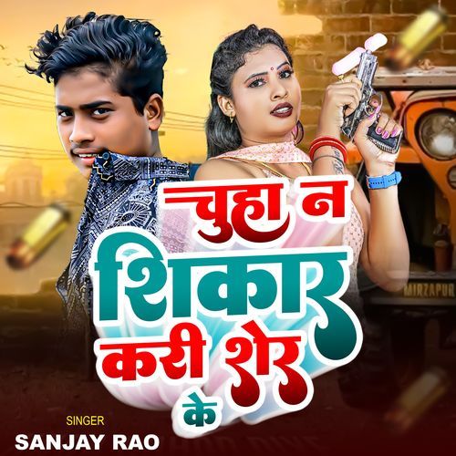 Chuha N Shikar Kari Sher Ke