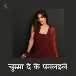 Chumma De Ke Pagalae